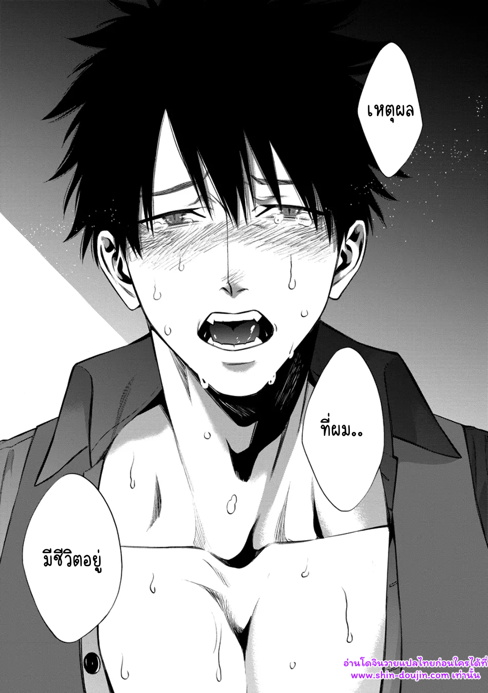 Blue Blood Vampire EP 4